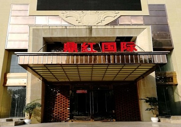 抚宁商务KTV真空哪家最开放-鼎红国际KTV消费价格玩乐点评